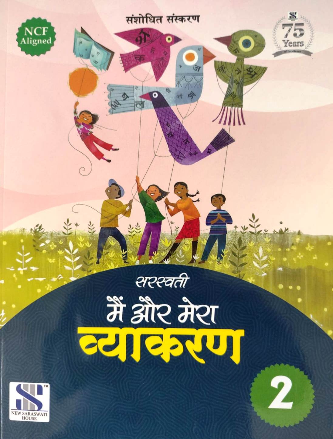 Class 2 Combined Book Set (All Subjects)