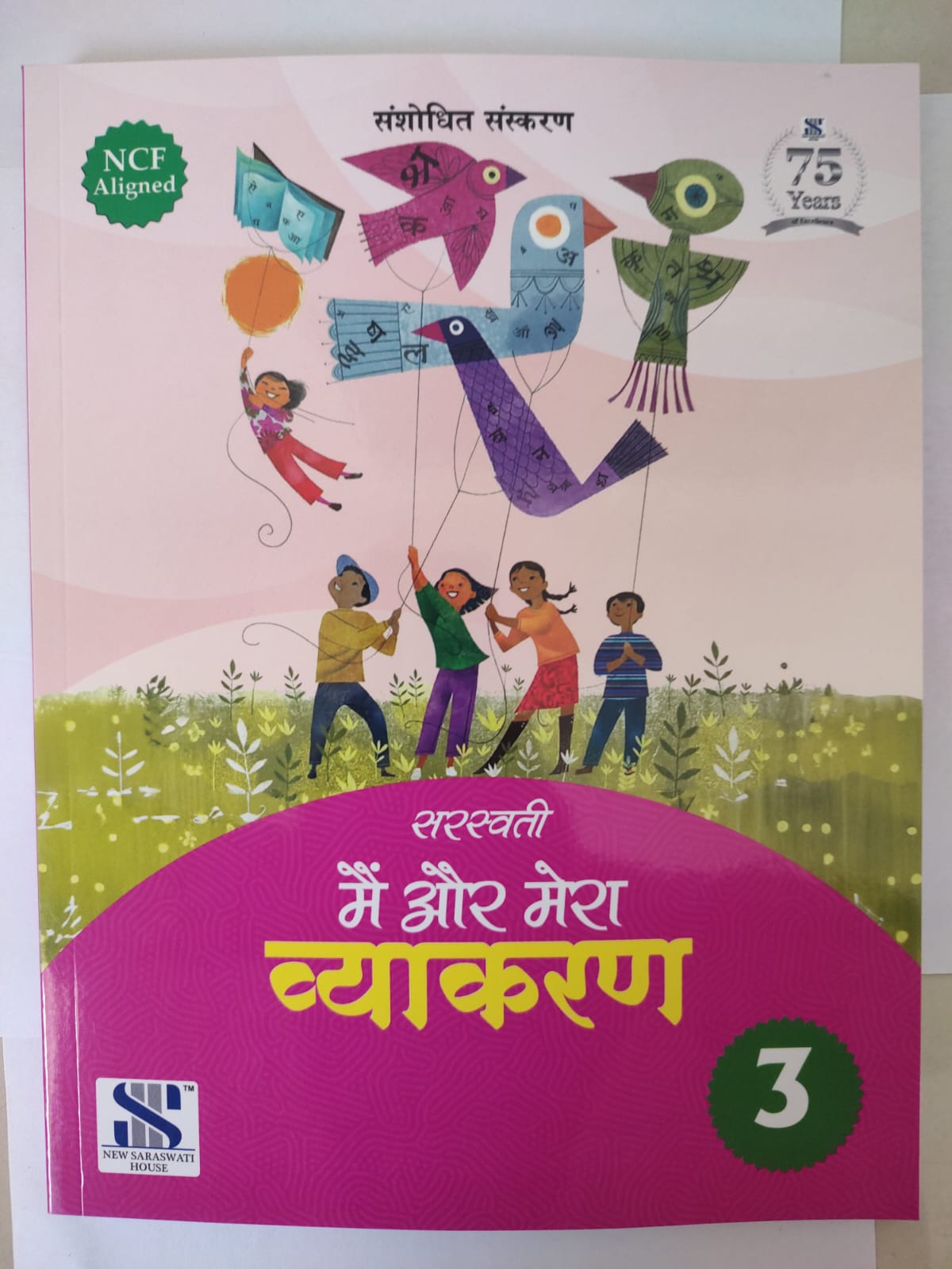 Class 3 Combined Book Set (All Subjects)