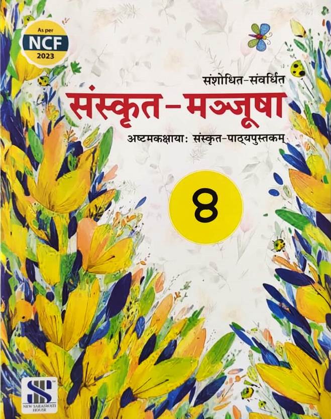Class 8 Combined Book Set (All Subjects) with SANSKRIT