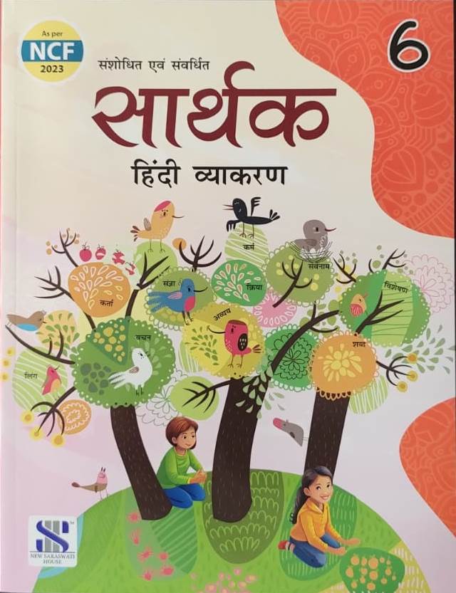 Class 6 Combined Book Set (All Subjects) with Sanskrit