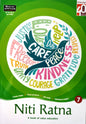 Class 7 Combined Book Set (All Subjects) with URDU