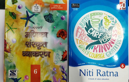 Class 6 Combined Book Set (All Subjects) with Sanskrit