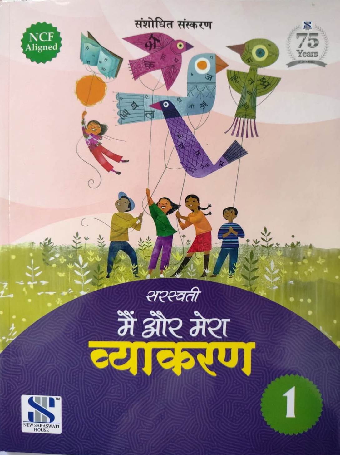 Class 1 Combined Book Set (All Subjects)
