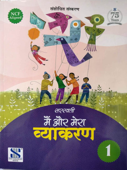 Class 1 Combined Book Set (All Subjects)