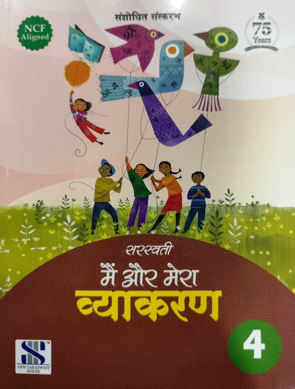 Class 4 Combined Book Set (All Subjects)