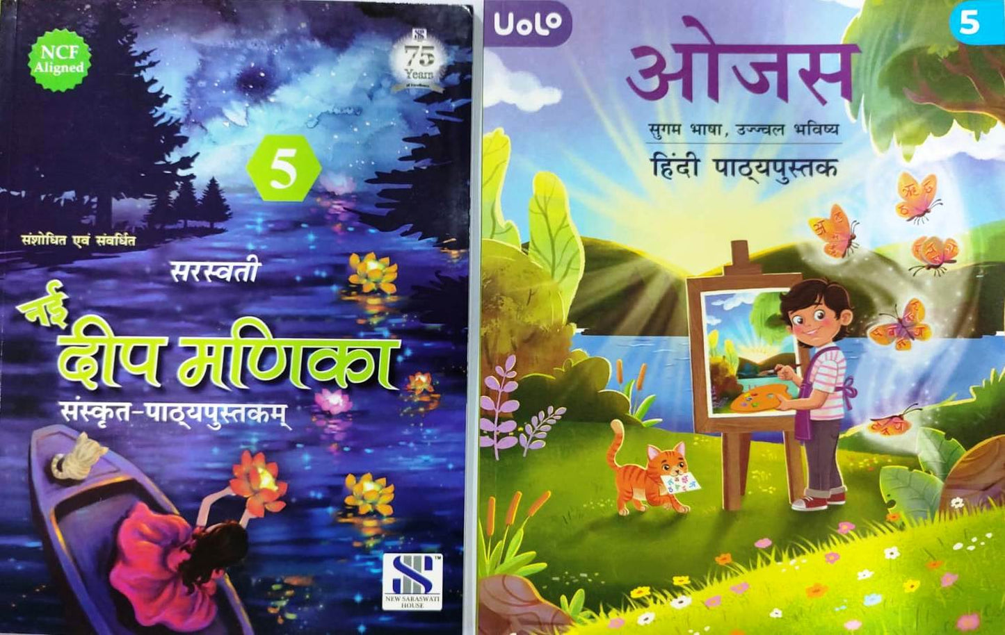 Class 5 Combined Book Set (All Subjects) with Sanskrit