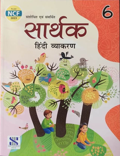 Class 6 Combined Book Set (All Subjects) With Urdu